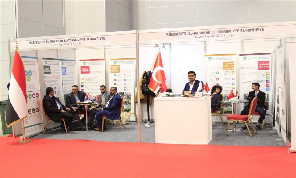 المشاركة في معرض اتحاد المنظمات غير الحكومية - اسطنبول 2017