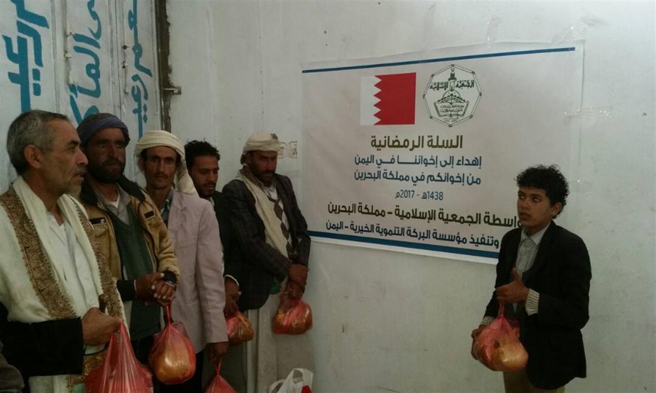 بتمويل من الجمعية الإسلامية بمملكة البحرين تنفذ المؤسسة مشروع إفطار الصائم بمحافظة إب