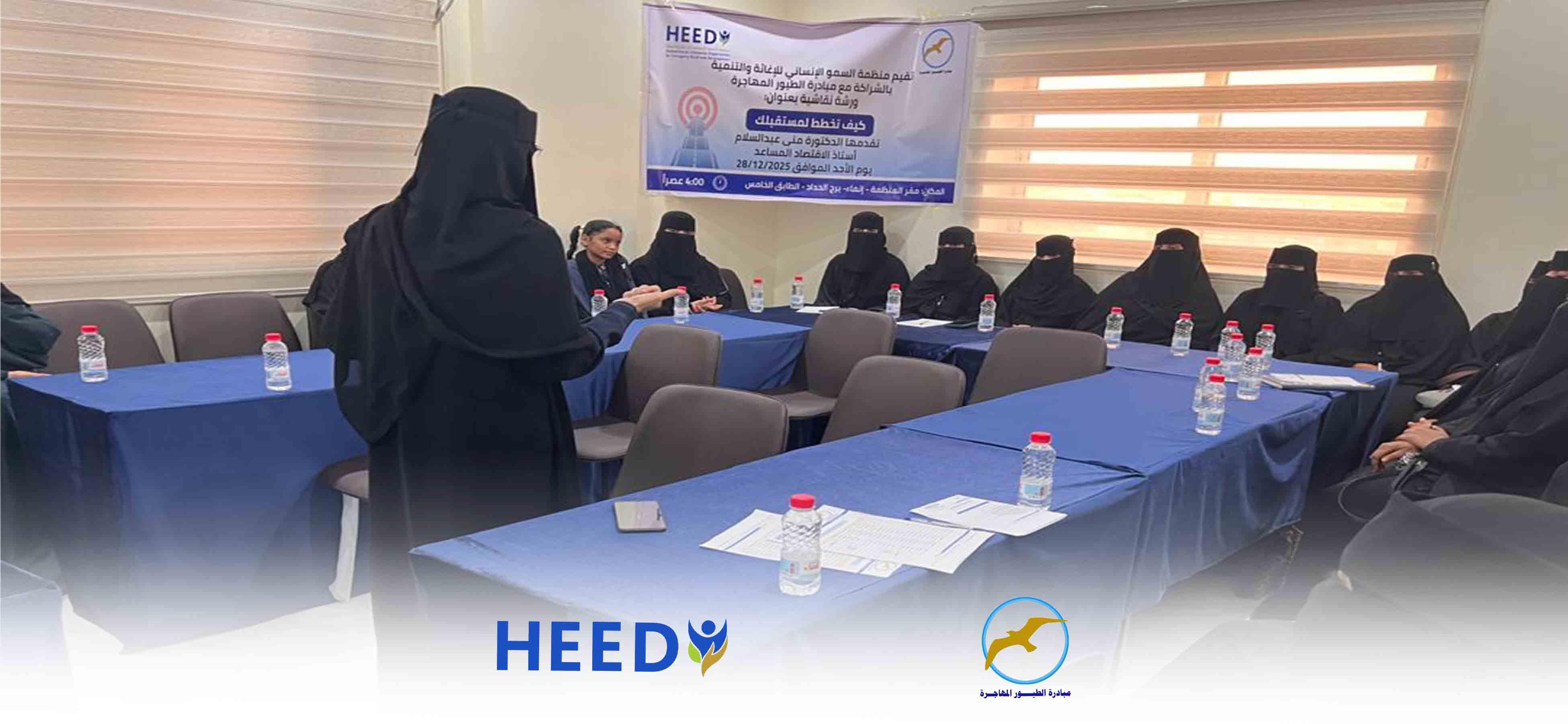 اختتام ورشة 