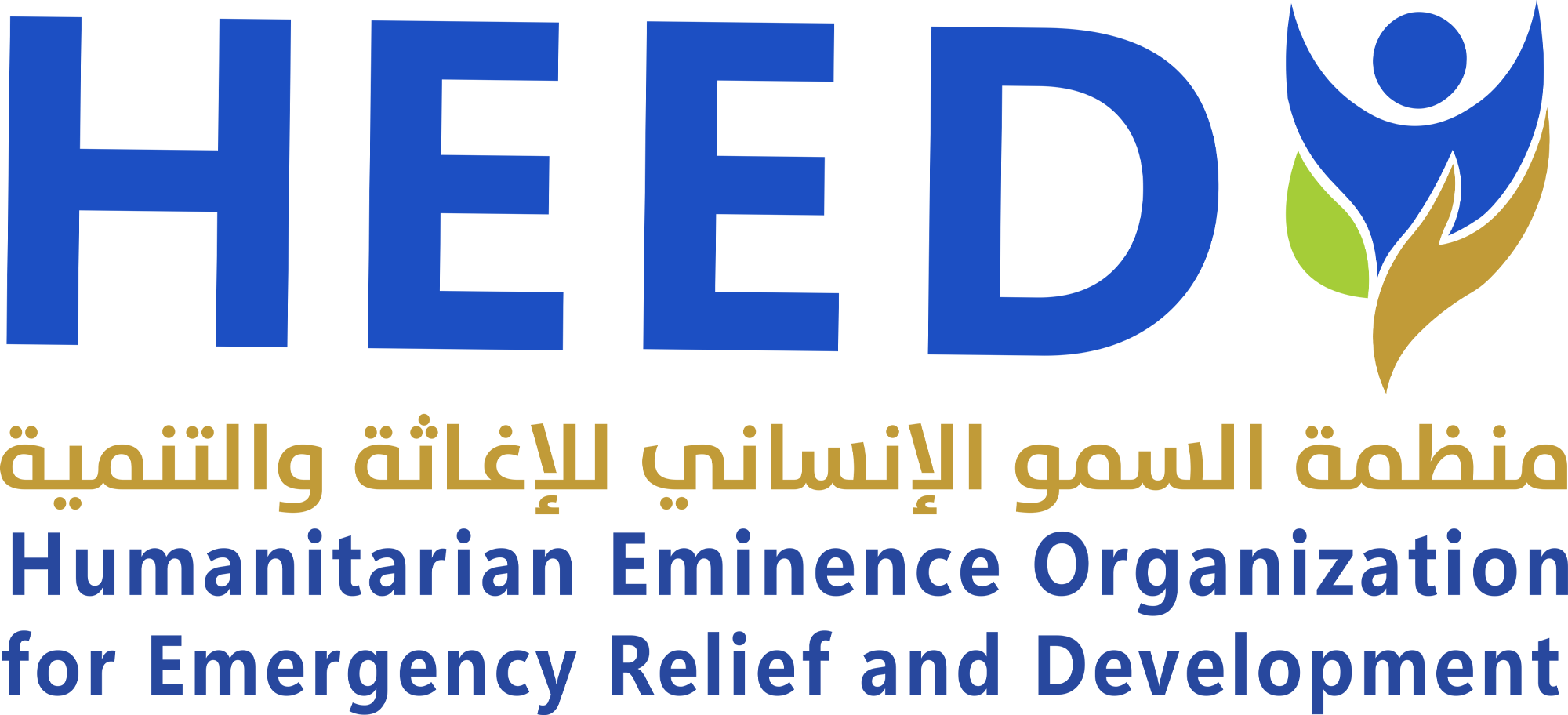 منظمة السمو الإنساني للاغاثة والتنمية