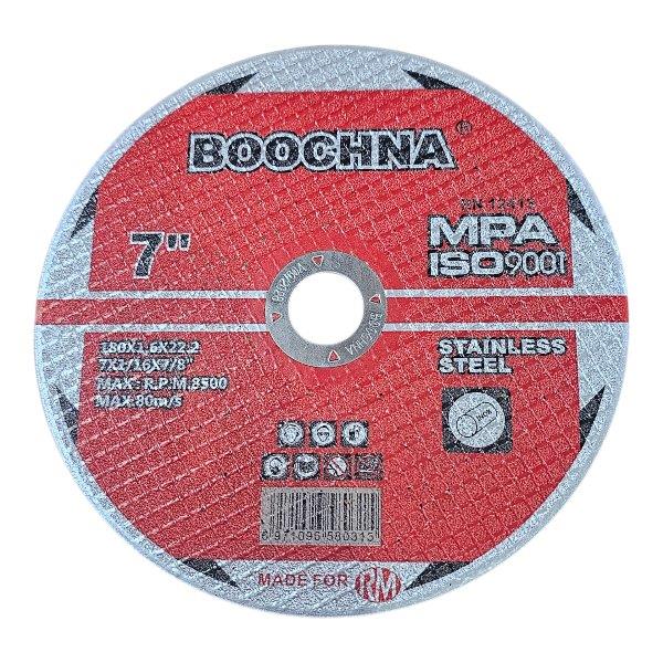 ريش قص استيل 7 هنش RM...