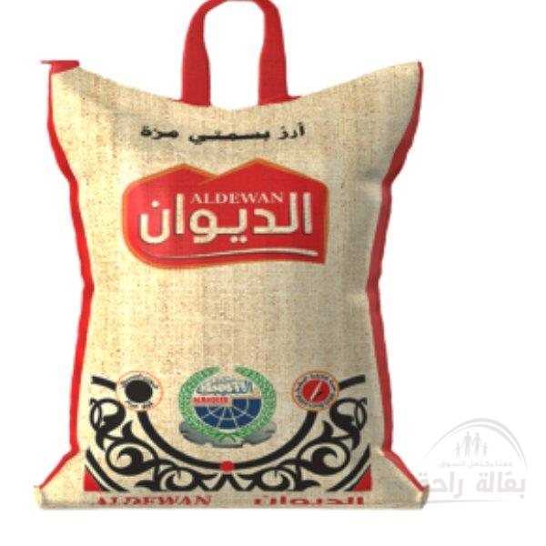 أرز مزه الديوان ٥كيلو...