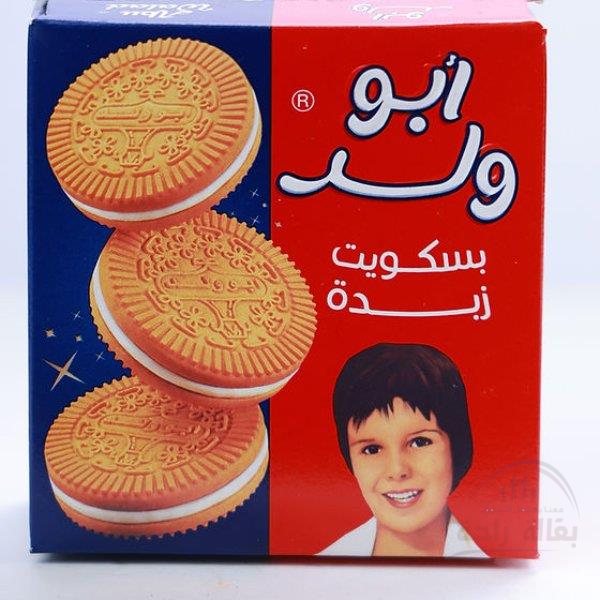 بسكويت ابو ولد...