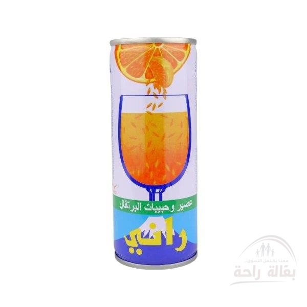 راني حبيبات البرتقال...