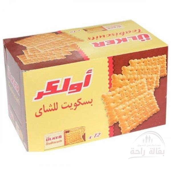 بسكت اولكر...