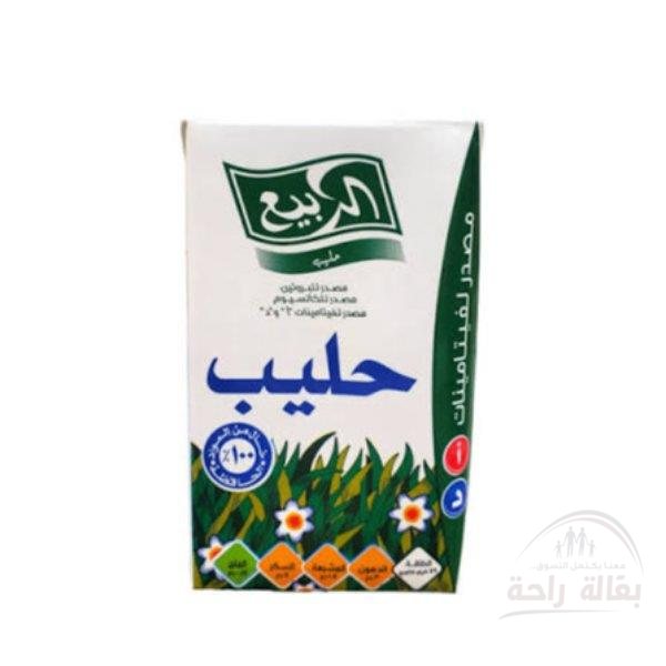 حليب ربيع...