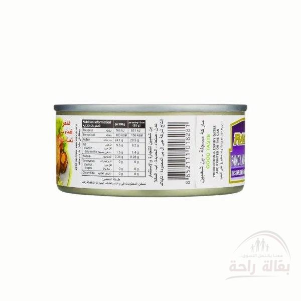 تونة الراقي كبير...