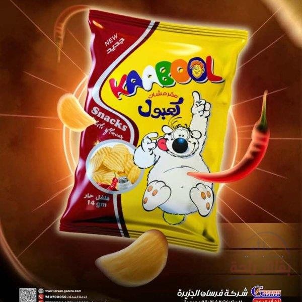 كعبول بالفلف...