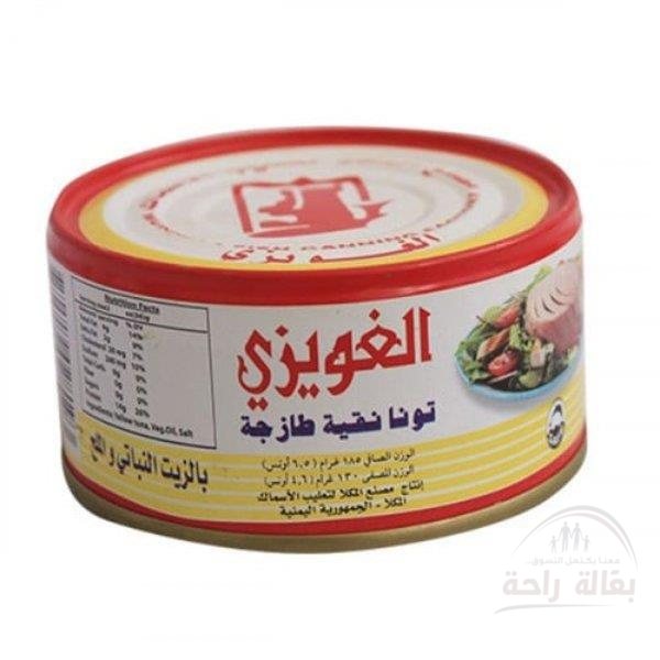 تونة الغويزي صغير...