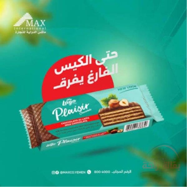 ويفر بليزر...