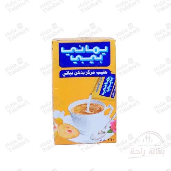 حليب بيبي مركز كبير...