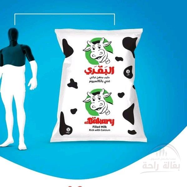 بقري ابيض صغير...