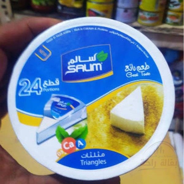 جبنة سالم مثلثات ابو24...