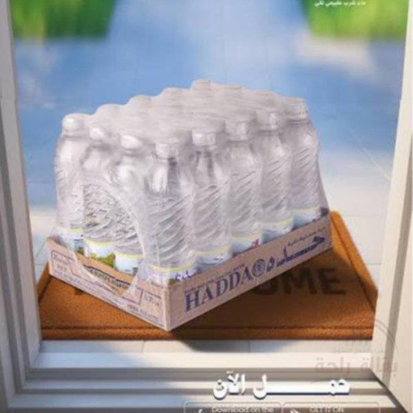 ماء حده 750مل كرتون٢٠...