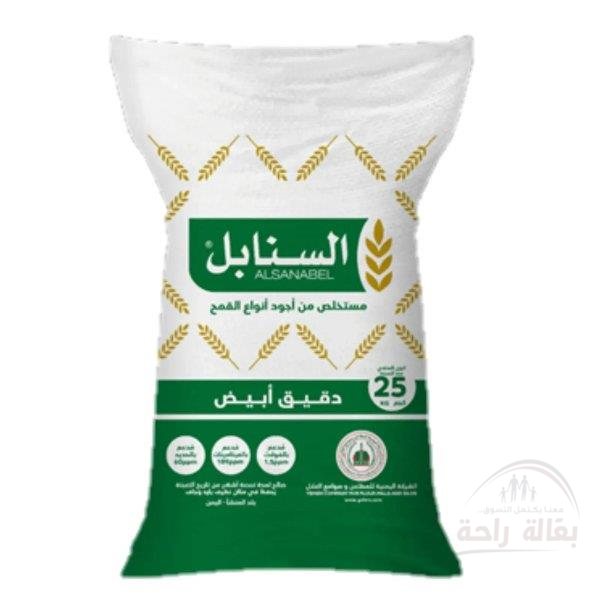 دقيق السنابل 25كيلو...