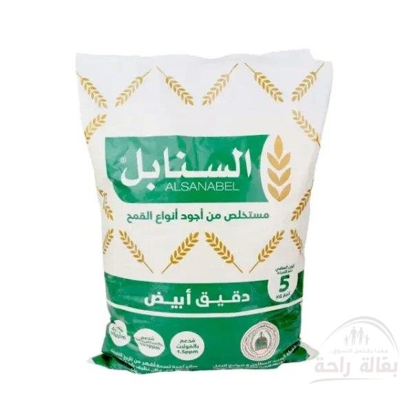 دقيق السنابل 5كيلو...