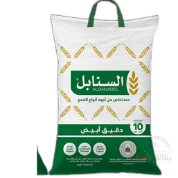 دقيق السنابل 10كيلو...