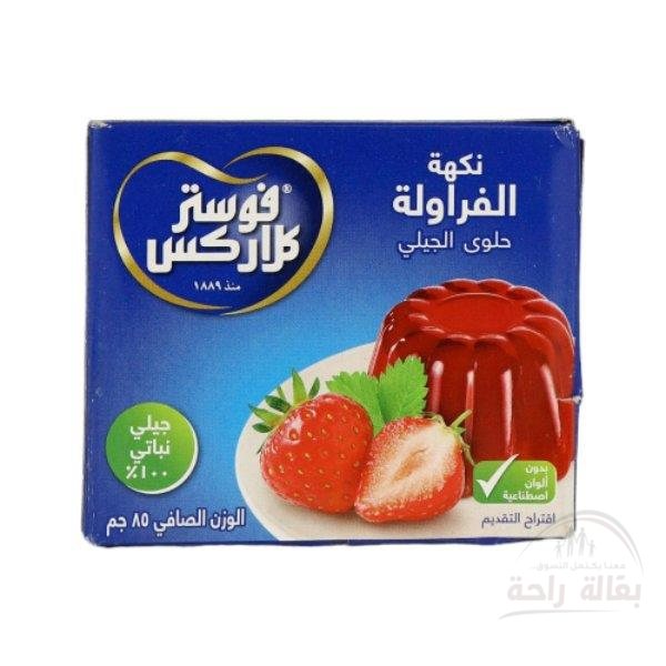 جيلي فوستر كلاركس...