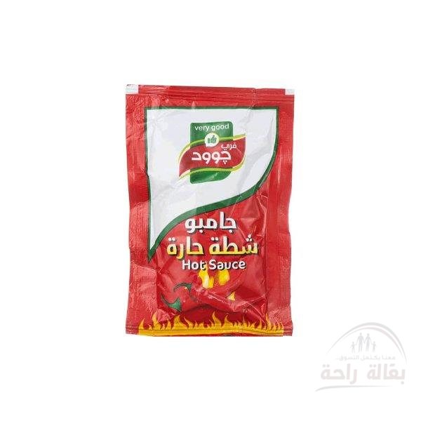 شطة فري  جوود...