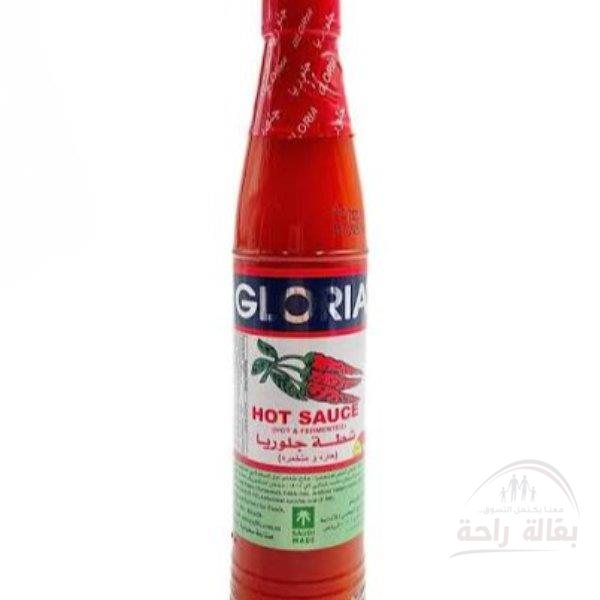 شطة جلوريا صغير...