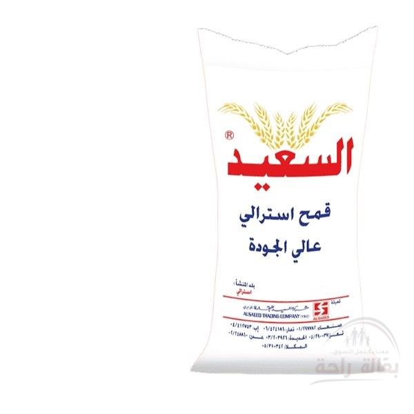قمح السعيد 50كيلو...