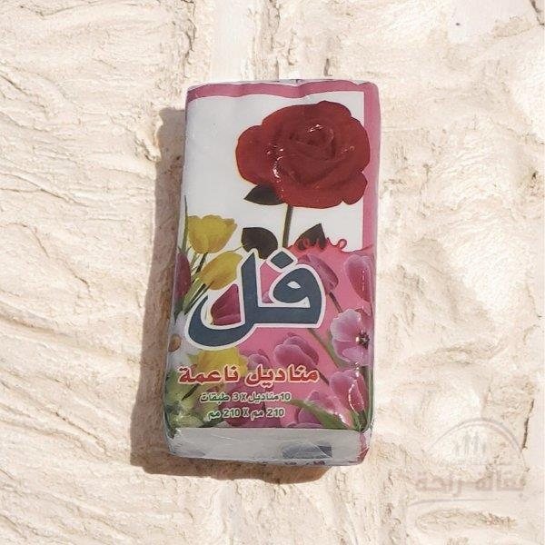 فاين فل جيب...