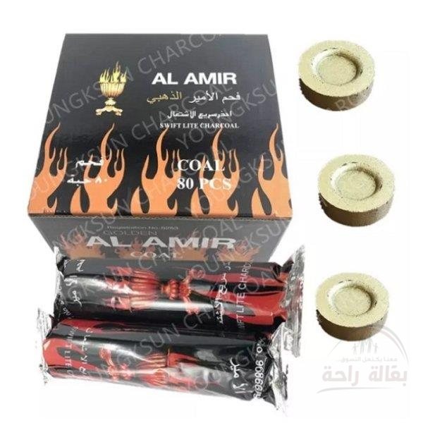 فحم الامير ذهبي كرتون 8ح...