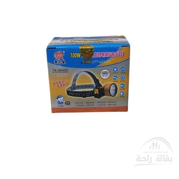 كشاف كهرباء9945...