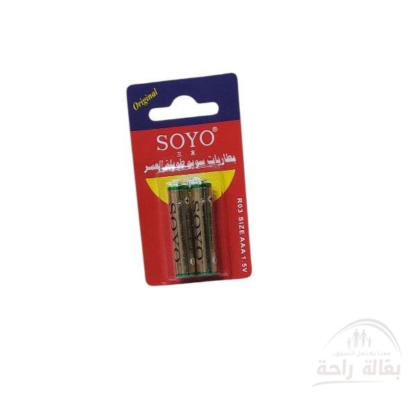 بطاريات ريمنت سو يو...