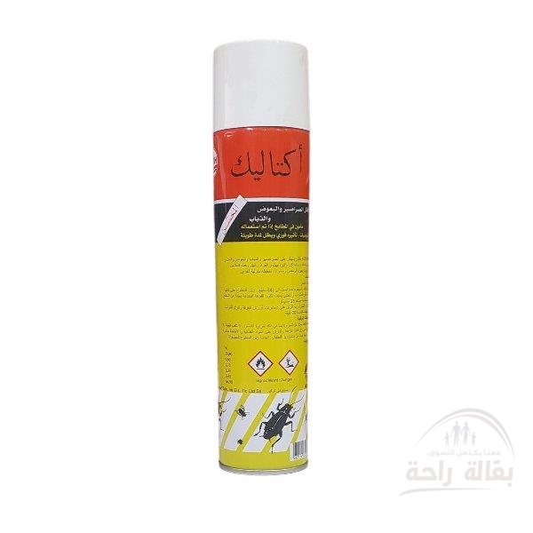 فليت اكتاليك اصفر كبير...