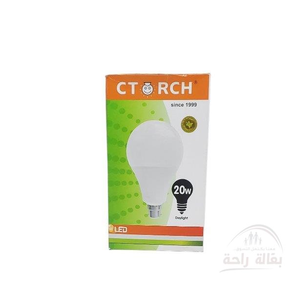 لمبة 20وات كهرباء مسمار...