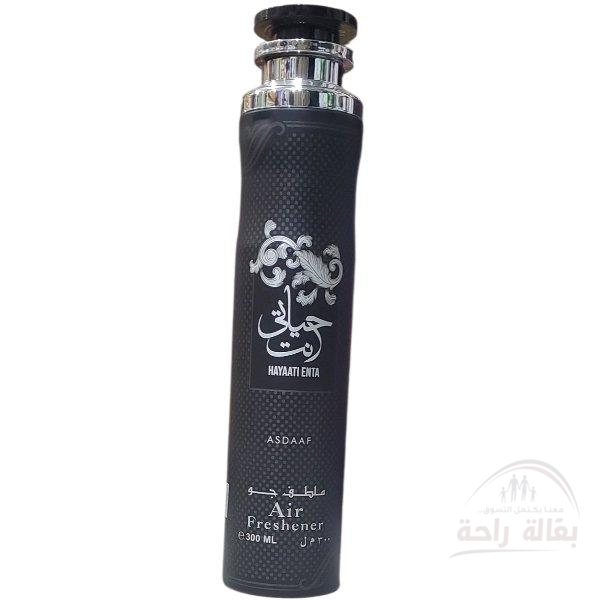 رائحة لطافة حياتي انت...
