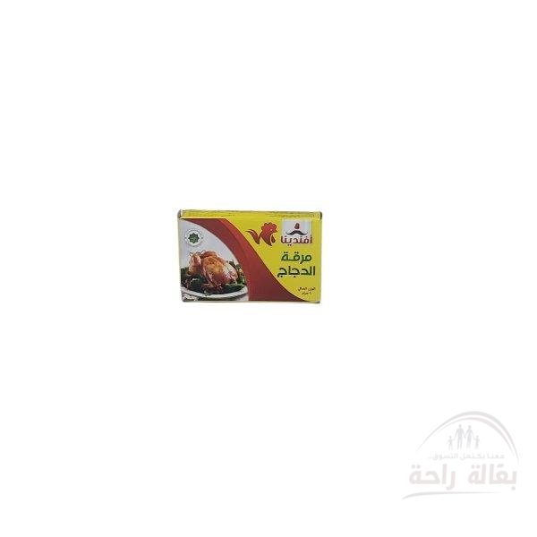 مرقة دجاج افندينا نصف كرت...