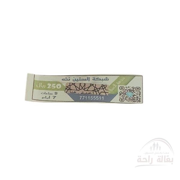كرت الستين نت9ساعة*7ايام...