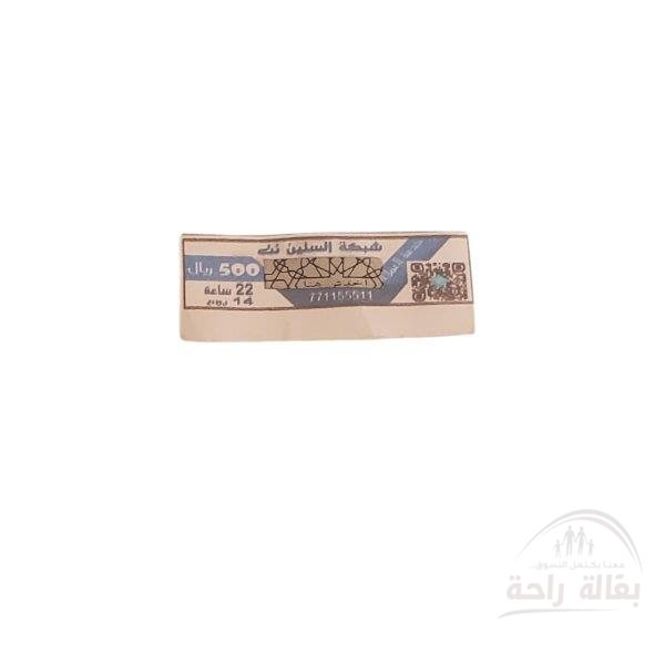 كرت الستين نت22ساعة*14يوم...