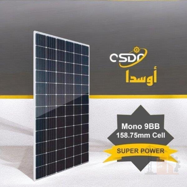 الواح طاقھ شمسیھ150W اوسد...