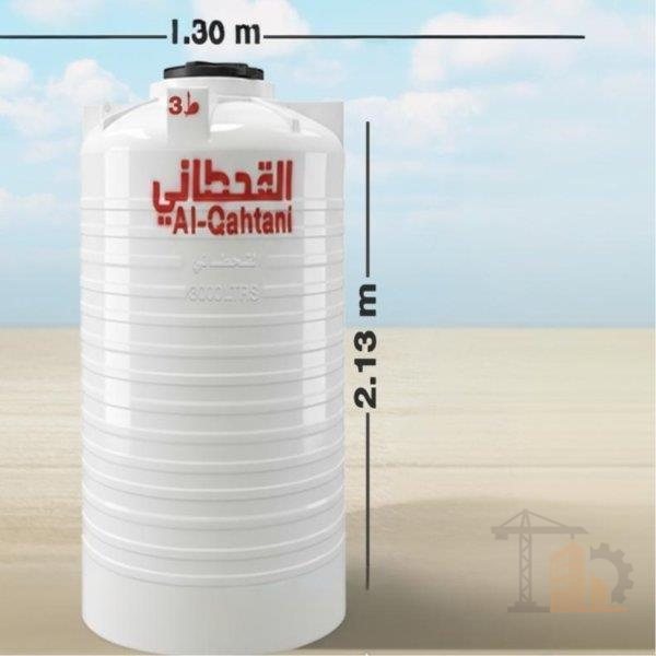 خزان سعة 3000 لتر 3طبقات ...
