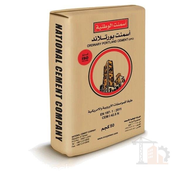 اسمنت الوطنية – بورتلاندي...