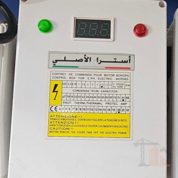 طبلون غطاس كهرباء 7.5 خيل...